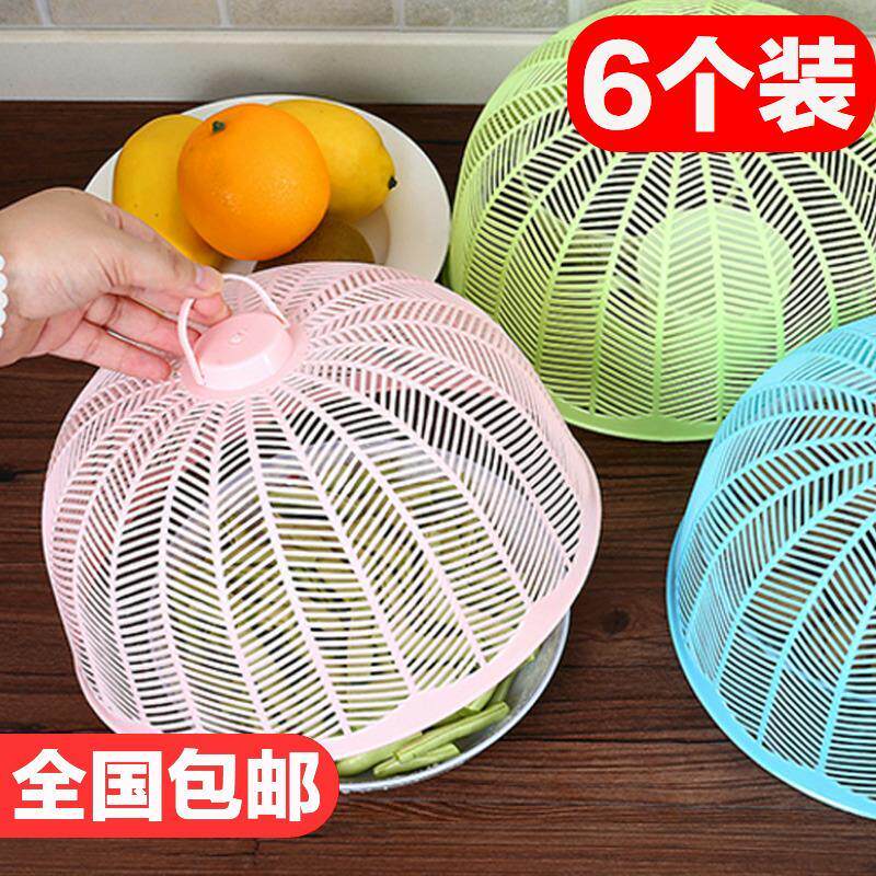 6 pieces of large cover transparent cover new insect-proof small anti-fly cover vegetable cover household cockroach small summer