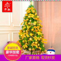 Huachi Christmas tree 1 5 1 8 m 2 1 m pine needle mixed encrypted decorative Christmas tree set meal