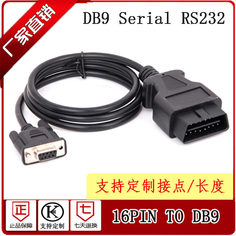 OBD 16PIN TO DB9 Serial RS232 CABLE OBD2 to DB9 Diagnostic serial cable
