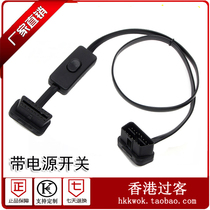 With switch car OBD driving computer cable Ultra-thin elbow obd2 male to female extension line extension line