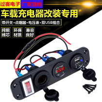 Car Motorcycle Retrofit Cigarette Lighter Socket Dual USB Car Charging Cell Phone Charger Voltmeter Combo