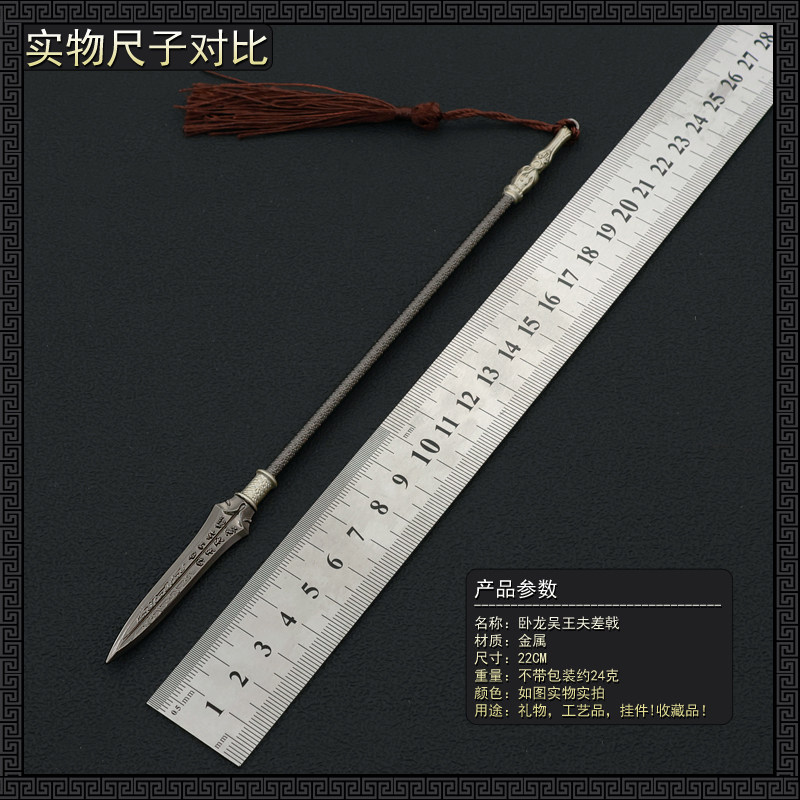 卧龙苍天陨落游戏周边吴王夫差矛长戟金属武器模型合金摆件22CM真香警告！这玩意儿也太硬核了吧！_游戏_淘宝游戏网