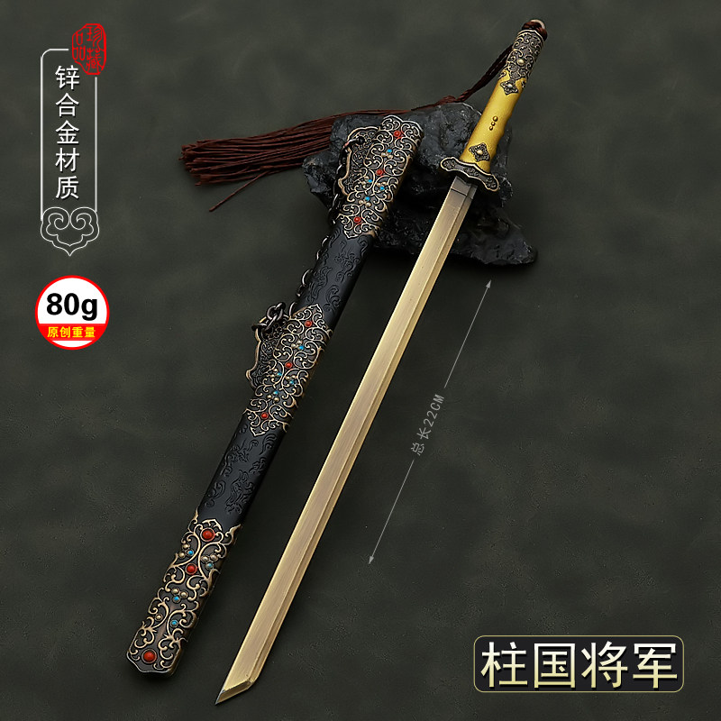 国漫镖人武器竖的佩刀唐横刀柱国大将军金属兵器模型合金玩具摆件:18.50元的性价比神器?_游戏_淘宝游戏网