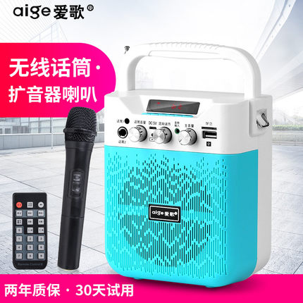 Love Song S32 wireless bluetooth speaker outdoor mini outdoor advertising playback collection K song audio loud volume shouting