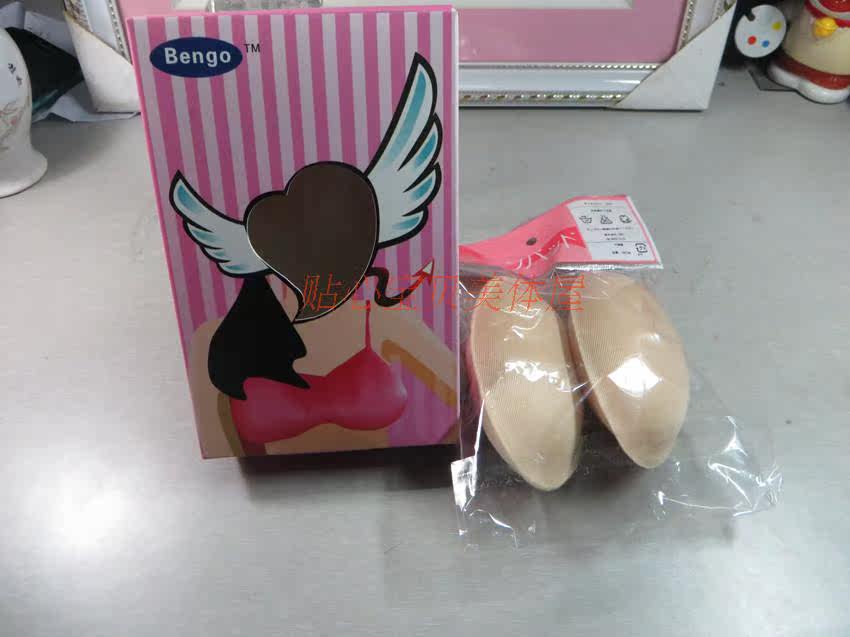 Pads pour soutien-gorge CP00 - Ref 812408 Image 16