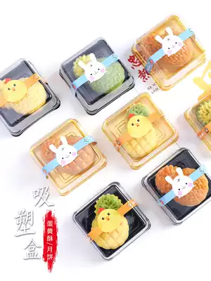 Mooncake blister box egg yolk crisp packaging box single baked snow Mei Niang box gift box round glutinous rice fruit transparent