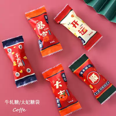 Nougat Toffee Wrapping Bag Snowflake Crisp Candy Wrapping Paper Glutinous Rice Paper Food Packaging Bags