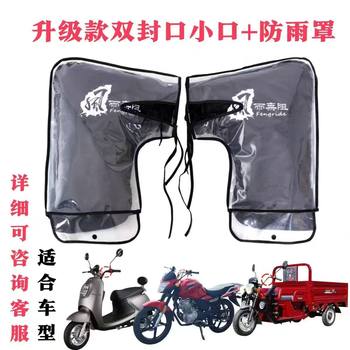 Electric vehicle battery vehicle motorcycle tricycle handlebar cover