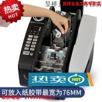 Automatic wet water kraft paper tape cutting machine electric water coating machine electric carton sealing machine wet water tape machine cutting)