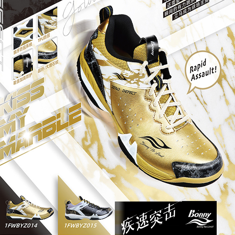 Polli Bonny2020 section Ulack ZD014 015 ultra slim PU exclusive shock absorbing large bottom male and female badminton shoes