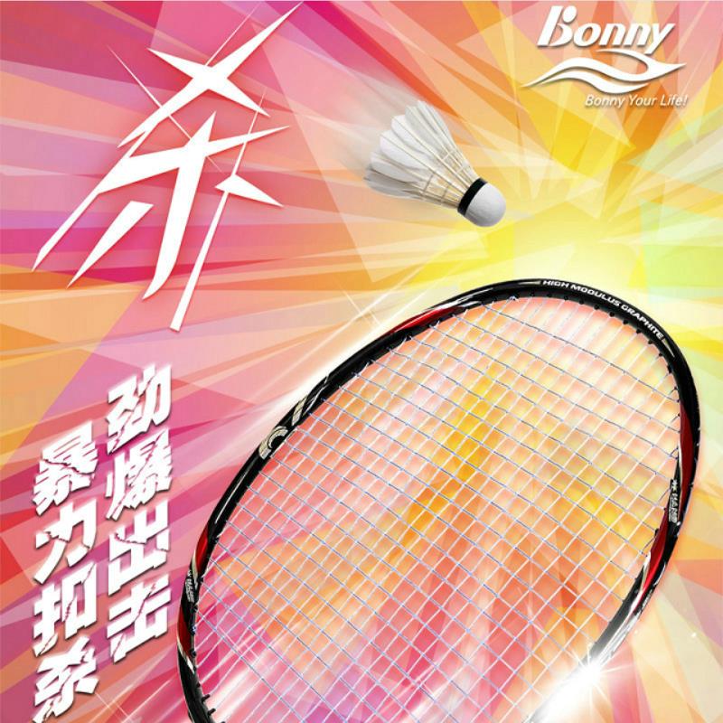 New wave Bonny Wu Que 1982 force speed platform newly developed POWER energy carbon fiber badminton racket