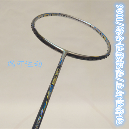 Polo Bonny Ulack Series badminton rackets Urlacked 9001 ultralight quick-play speed type sugar water beat