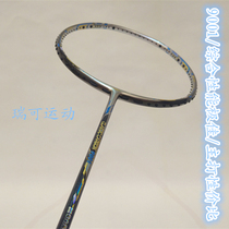 Poli Bonny Wukong series badminton racket Wukong 9001 super light elastic speed badminton racket