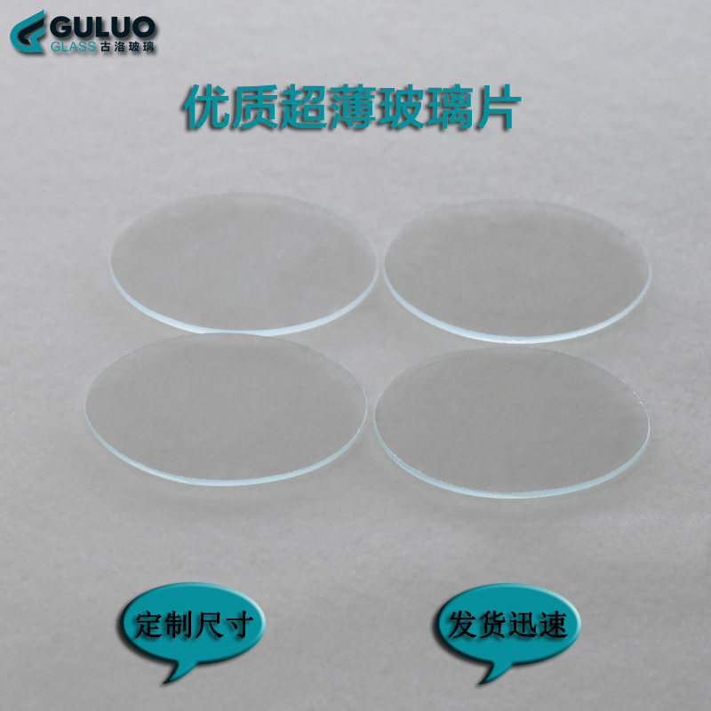 Round transparent float soda lime ordinary glass sheet optical glass sheet D50 55mm thickness 2mm1 1mm