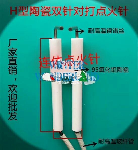 Bo Yi Kaima furnace even body double ignition needle accessories