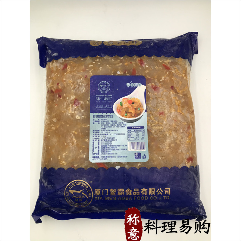 Sushi jellyfish Oba flavor paid jellyfish Chinese jellyfish sushi materials Japanese cuisine thawed and ready to eat