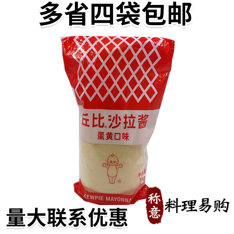 Chubi original taste Shara sauce bottled 1kg bottled mayonnaise sandwiches Vegetable Fruit Sushi Ingredients Sauce-Taobao