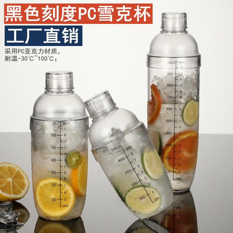 Shake cup milk tea shop special with scale 700ml hand shake cup pc resin shaker fruit tea tool set
