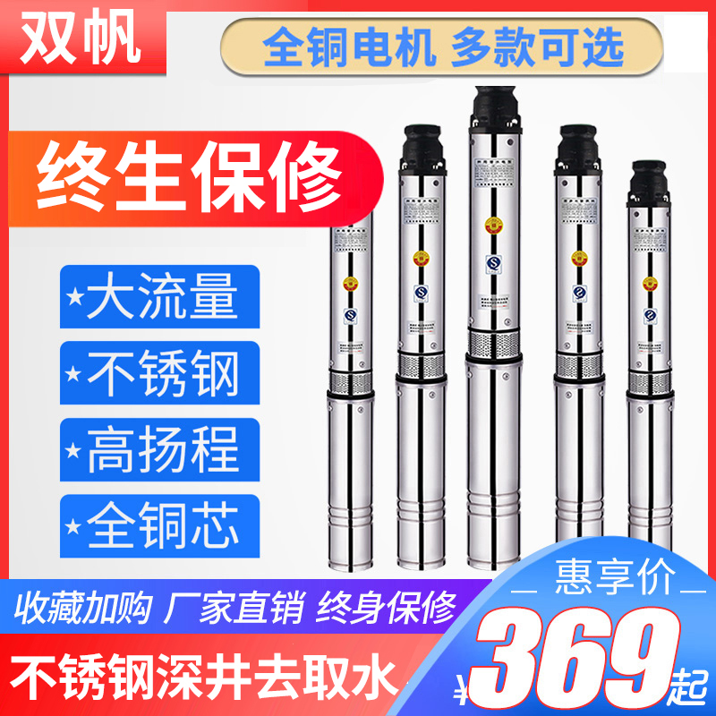 Household deep well pump 220V high - lift single - phase high pressure pumping pump stainless steel pumping pump