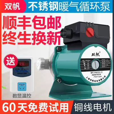 Heating circulating pump automatic household intelligent temperature control floor heating hot water boiler circulating pump shielded return pump