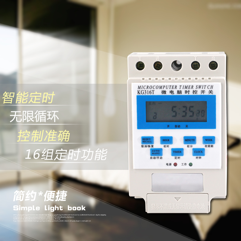 The motor water pump timer randomly set the time control enlight-stop special