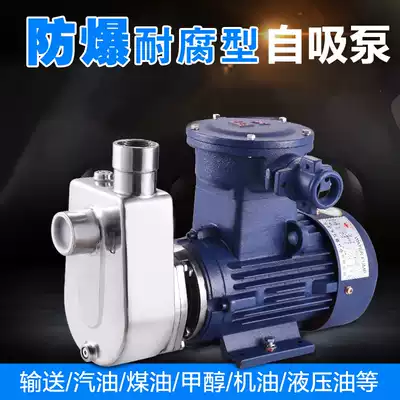 Full casting 304 stainless steel corrosion-resistant acid-alkali food grade chemical sewage centrifugal pump pipeline booster pump