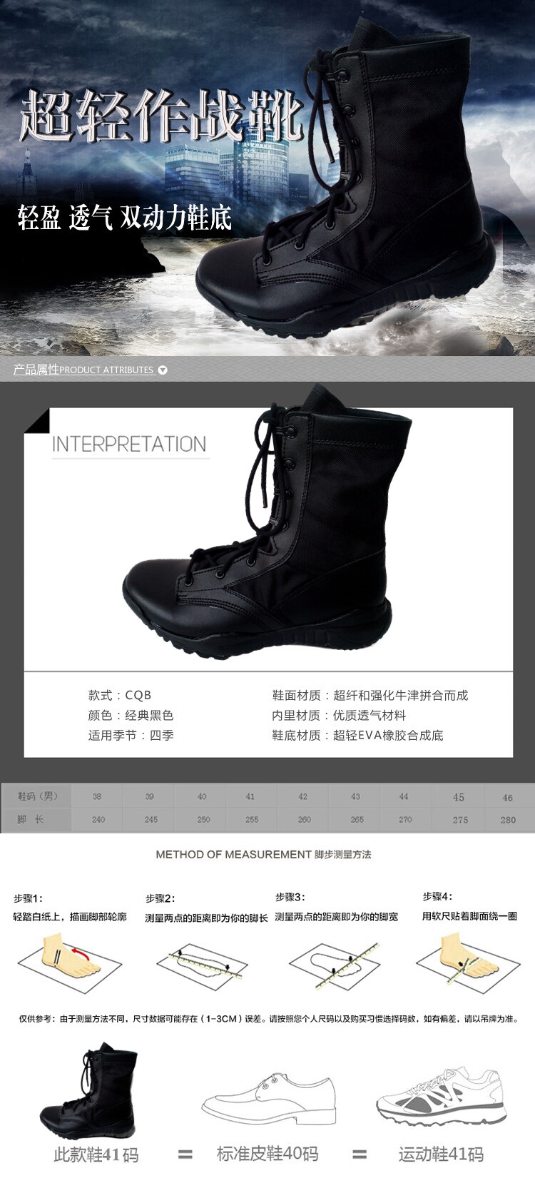 Bottes militaires - respirant - Ref 1401640 Image 3