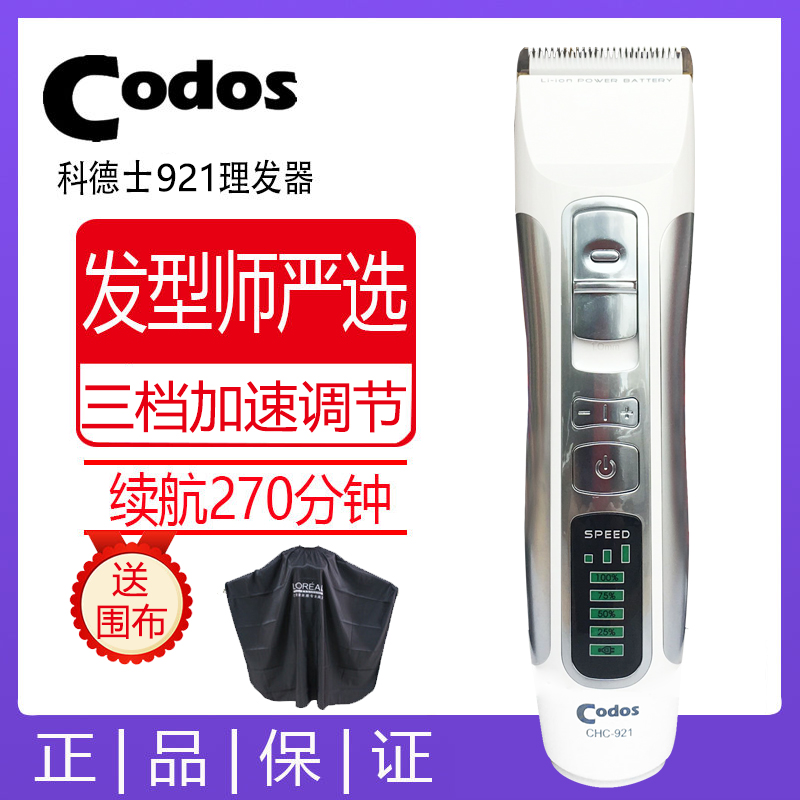 Cordz 921 Electric shaving cutter for household cutting hair push - cutting electric push - cutting hair