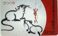 Chongqing Light Rail Year of the rat zodiac card Chongqing Rail Transit Year of the rat zodiac card 