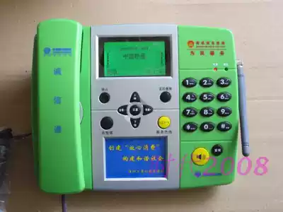 Minxun wireless information machine information terminal Unicom mobile universal compatible billing can be connected to computer serial port