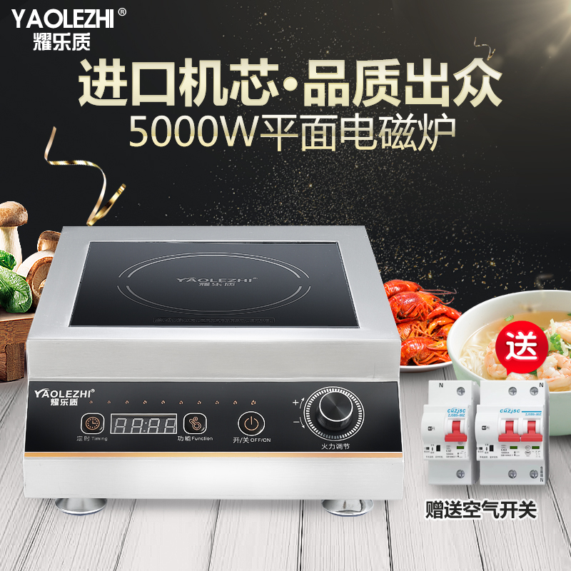 Commercial induction cooker 3500W 5000W Plane concave high-power hotel induction cooker canteen soup stir-fry stove