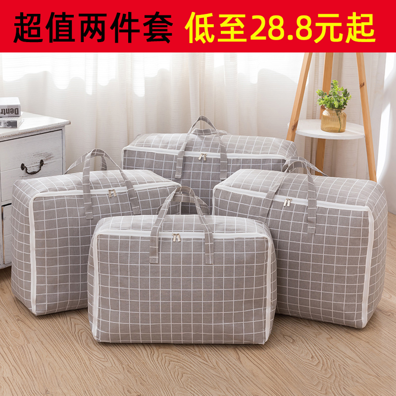 Cotton linen cotton quilt storage bag clothing bag Clothing packing bag Luggage moving bag Finishing bag 2-piece set