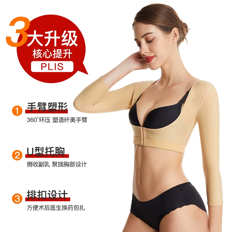 Постоперационный корректор Bodysuit, поддерживающая плиссированная юбка, все тело, после липосакции