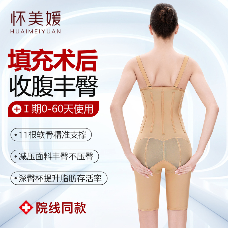 Post-Surgery Shapewear for Waist and Abdomen Liposuction, Thigh Liposuction, and Buttocks Shaping, Tummy Control, Butt Enhancement Pants