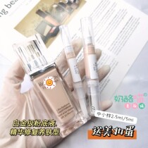 Elegant Poetry Landei Platinum Powder Bottom Liquid small sample Platinum Repair Nourishing Skin Lasting noble Pink Bottom