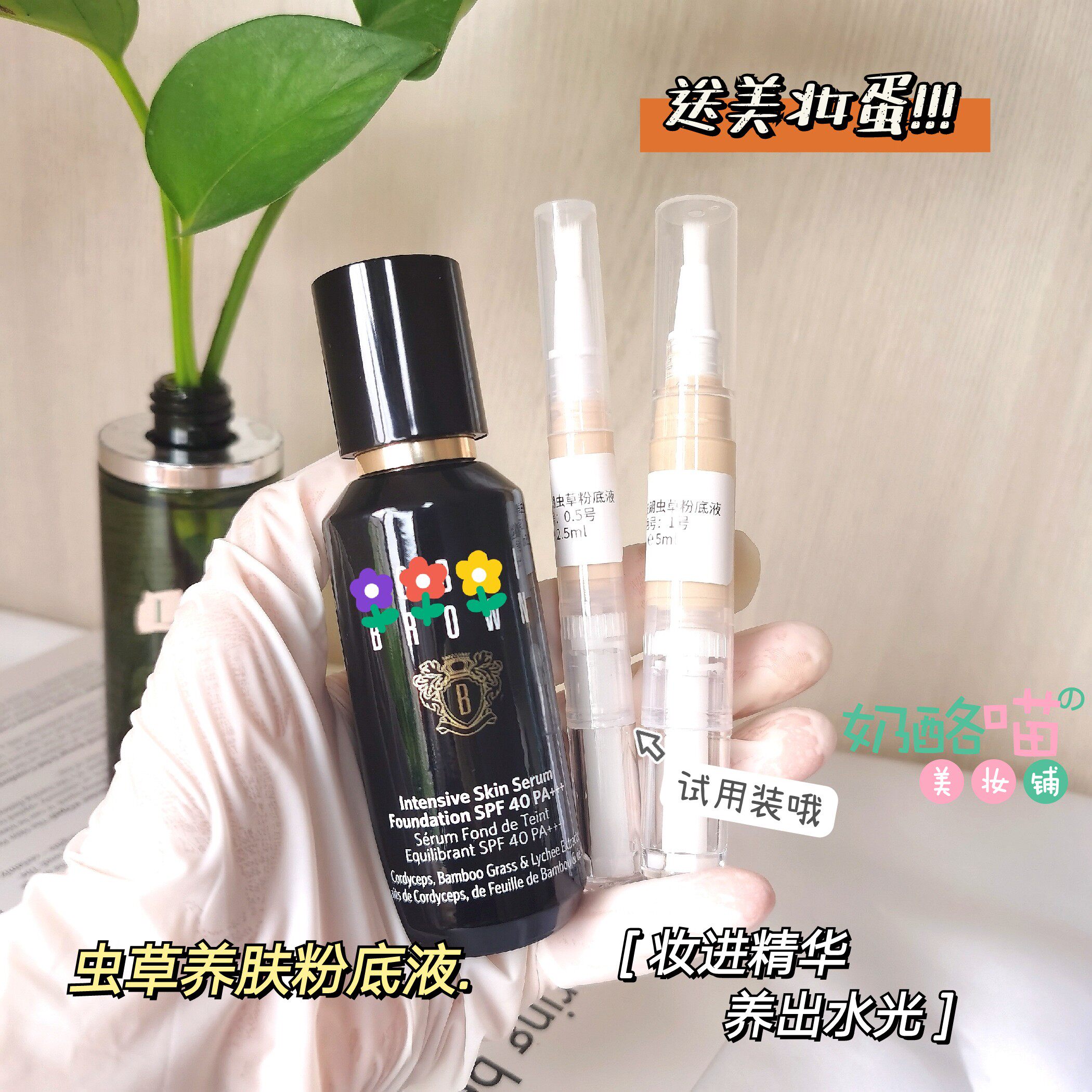 Barbie Brown Cordyceps Foundation Trial Pack Barbie Brown Repair Skin Beauty Essence Foundation Trial Pack 2ml