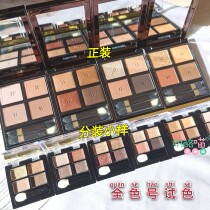 tf eye shadow small sample Tom Ford tomford trial color 01 01 03 03 26 26 28 31 31 earth eye shadow