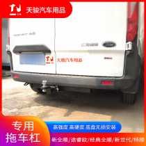 Ford New Full Shun Tripo Reo Trailer Hook Classic Trans New Generation Special Shun Trailer Bar Modified Rogue Hook Trailer