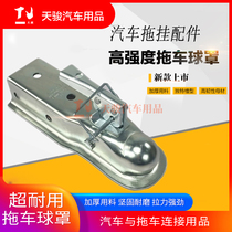 Car Trailer Ball Cover Trailer Connector Off-road Vehicle RV Yacht Modified Trailer Ball Special Accessories