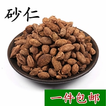 Chinese herbal medicine Supply Spice Seasoning sand Rennnecking Nectar Shell Sandy Rinn 500g 3 catty