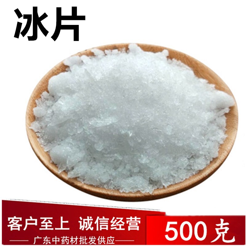 Plum Blossom Borneol Fragrant Borneol Slice Slice Brain Plum Blossom Natural Borneol Traditional Chinese Medicine