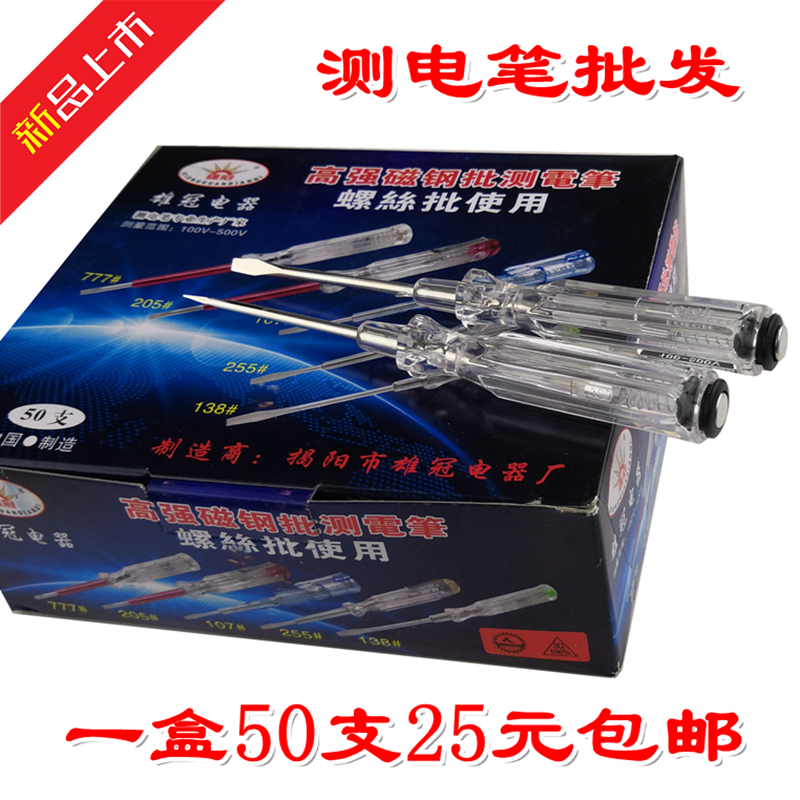 50 packs of whole box measuring knives measuring electric pens testing pens testing pens electricians' electricians' electricians' electrical and electrically charged test pens