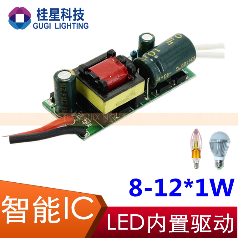 8-12*1W 9W12W bulb lamp built-in LED drive constant current power supply with 87%