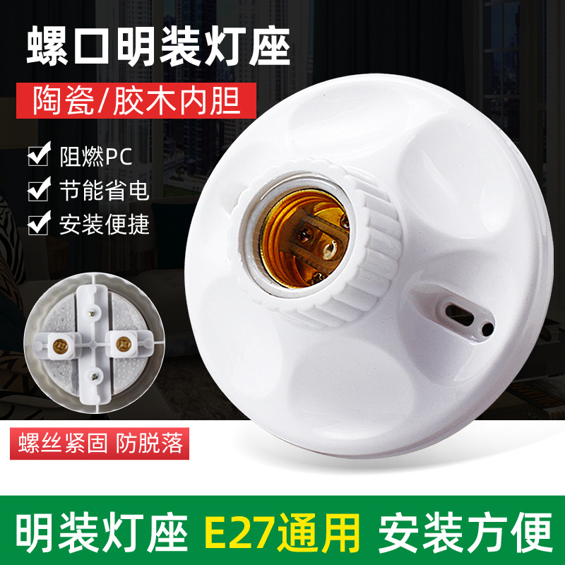 Screw mouth lamp holder seat e27 lamp holder suction top type flat fit light bulb lamp holder threaded big screw mouth