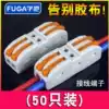 Quick terminal block Wire fixing clip wire nail docking terminal SPL-2 extension wire lamp terminal clip 10pcs