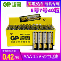 GP Superpower battery No 5 No 7 Carbon AAA No 7 dry battery Childrens toy remote control mouse keyboard 40 pieces