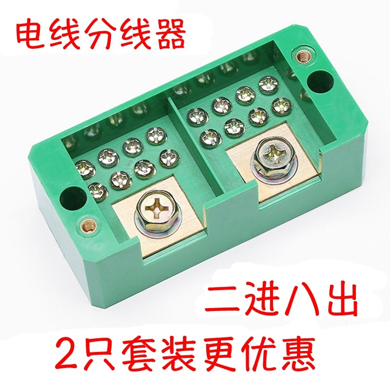 Terminal row two-in-eight-out junction box junction box wire electrician weak current wiring box