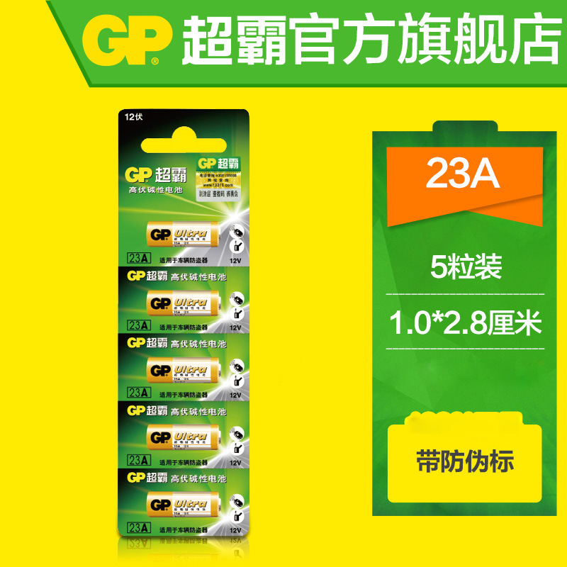 27A12V battery 23A12V library roll brake roll shutter door a27s l828 Ferris car remote control small battery