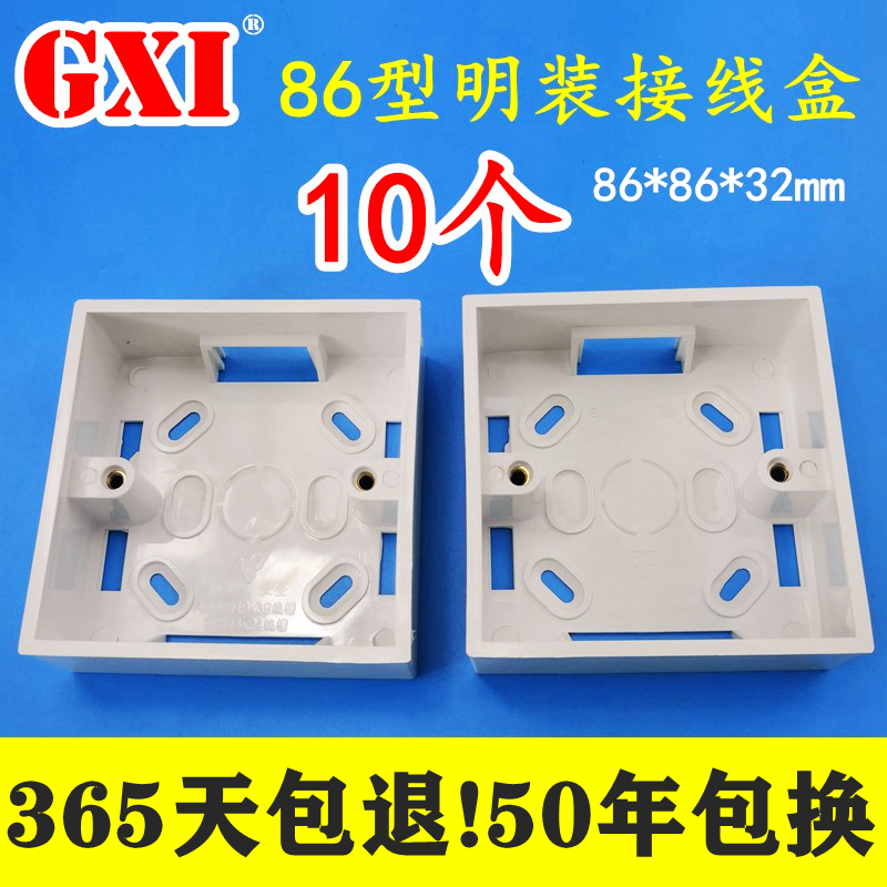 10 only fit 86 Type of switch socket Universal 33mm Ming fit wiring bottom case Minnebox clear wire box flame retardant New material