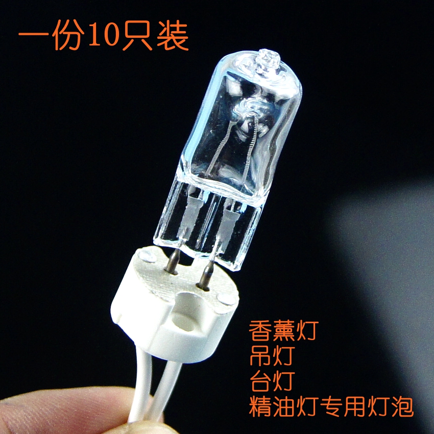 Aromatherapy lamp special bulb 220V 35w 50w small lamp bead G5 3 thick foot plug halogen lamp bead small bulb